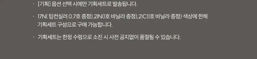 [컨실러 본품 증정]루나 롱래스팅 컨실 쿠션(본품+리필+컨실러) 상세페이지 2